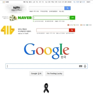 세월호 1주기, 한마음으로 추모