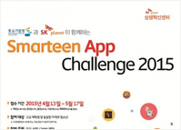 고교생 IT창작활동