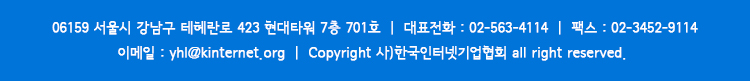 하단(문의처, 장소 및 회사정보 이미지로)