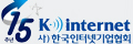 한국인터넷기업협회 kinternet