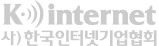 한국인터넷기업협회