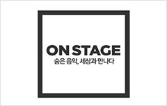 [네이버] 온스테이지에 한국대중음악 특별상