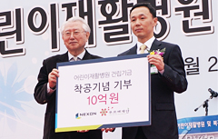 [넥슨] 넥슨, 어린이 맞춤 ‘어린이재활병원’에 10억 전달