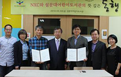[넥슨] 엔엑스씨, 설문대어린이도서관 메세나 결연