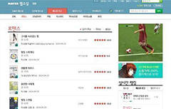 [네이버] 프로추어 웹소설가 공간 마련