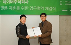 [네이버] 네이버 메모, 오픈 플랫폼 제공을 통한 상생 협력