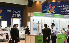 [이베이코리아] 대·중소기업간 동반성장 협력을 위한 상생협력 구매상담회 개최