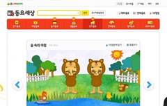 [네이버] 쥬니어네이버, 중소 제작사와 제휴 통해 콘텐츠 확대(2014.06.16)
