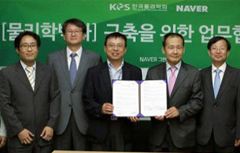 네이버-한국물리학회, 물리학백과 제작을 위한 업무 협약 체결