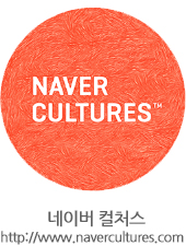 naver_cultures