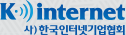 사)한국인터넷기업협회 인터넷나눔마당 2014년