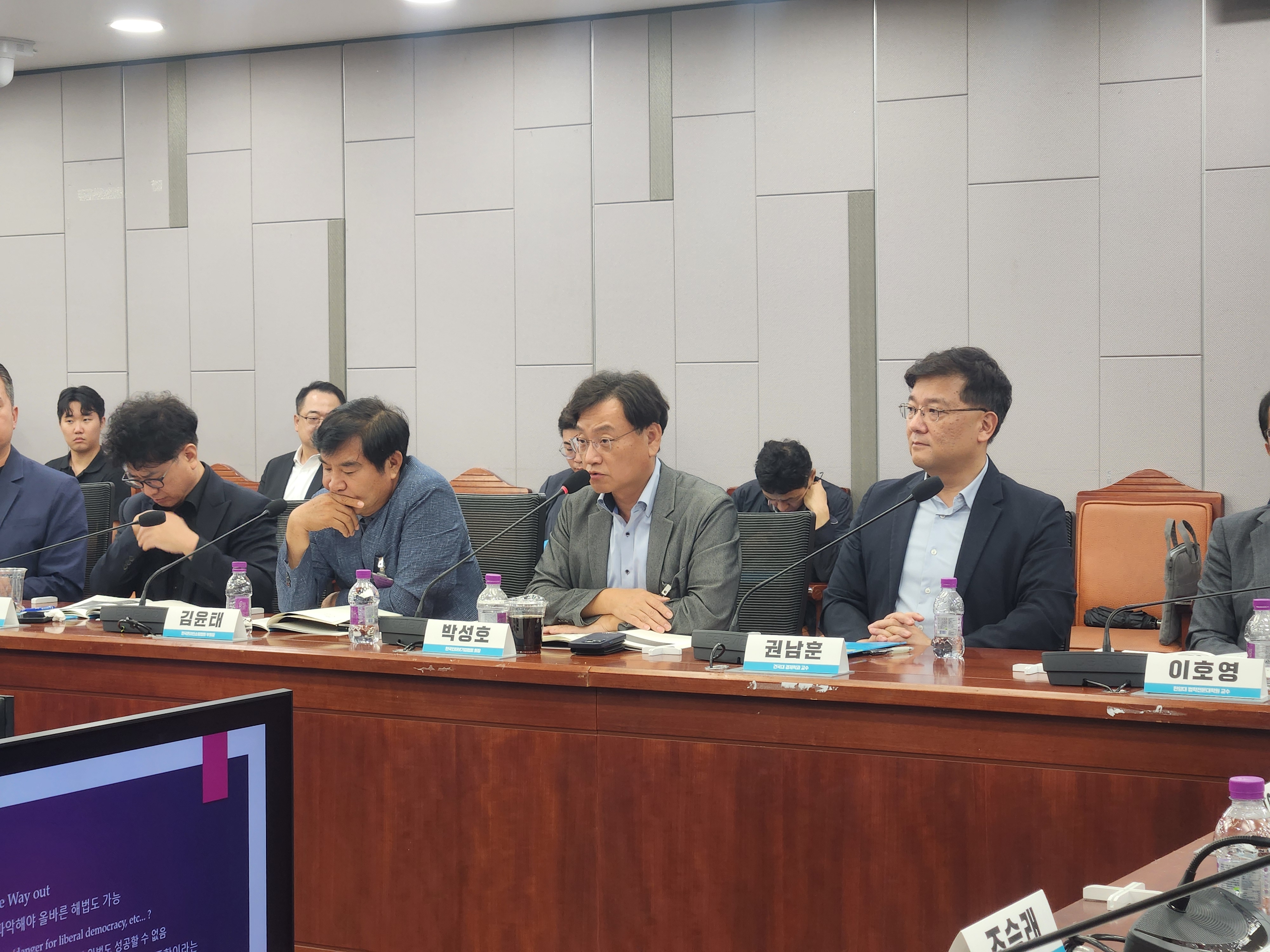 K플랫폼 미래포럼 "전환기의 K플랫폼, 바람직한 입법·정책 방향은?" 정책토론회 첨부 이미지